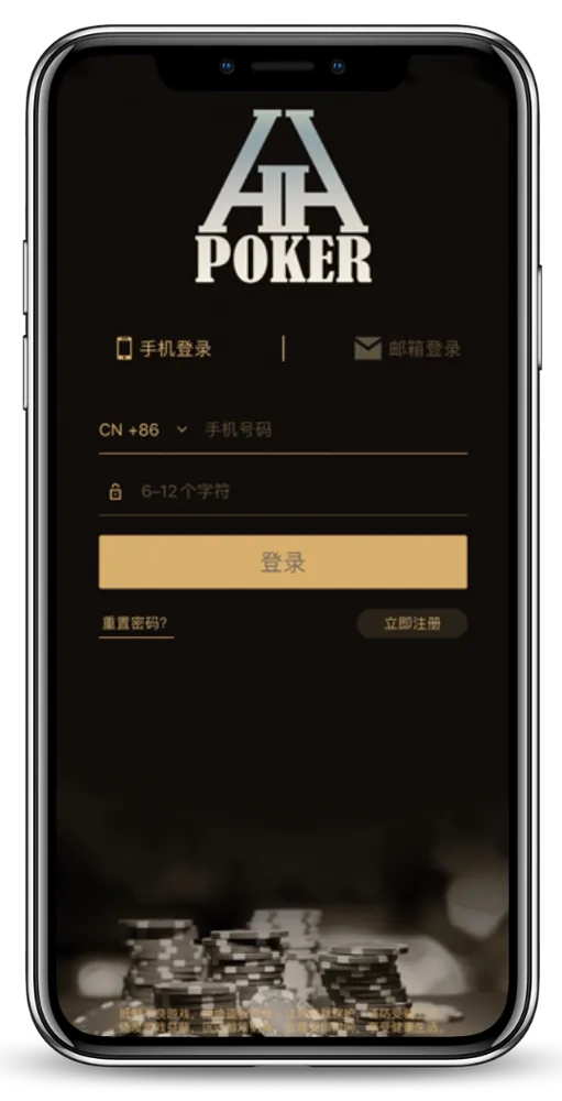 HHppoker官方下载